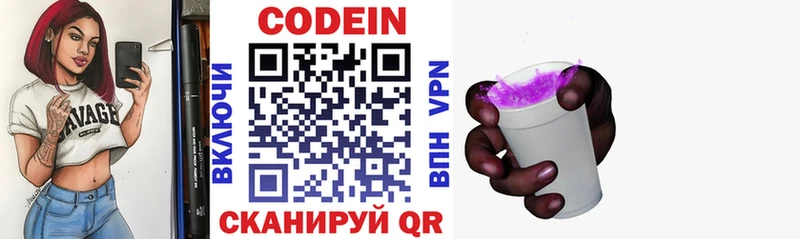 Кодеин напиток Lean (лин)  Купить где  Стародуб 