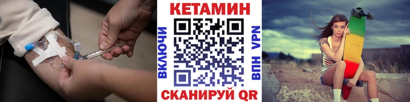 КЕТАМИН ketamine  Купить где  Стародуб 